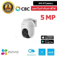 Ezviz C8C กล้องวงจรปิดภายนอกอาคาร หมุนได้ พร้อม AI ในตัว Wifi ip camera 5MP Full HD BY WePrai