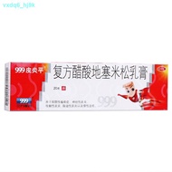 ♣☾999皮炎平三九复方醋酸地塞米松乳膏20药膏湿疹软膏平炎平999皮炎yges03.09
