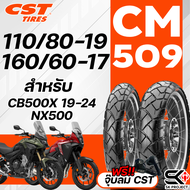 รับประกัน 3ปี เซ็ตยาง CST CM-509 สำหรับรถ Honda CB500X ปี19-24 / NX500 ส่งไว!!//320SK PROJECT