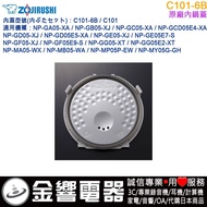 Jinxiang Daigou, Air Transport, ZOJIRUSHI C101-6B, C101-6B, ZOJIRUSHI, Inner Lid, NP-GG05, NP-GF05, 