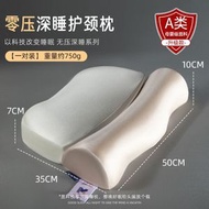 反弓枕頭 護頸椎助睡眠睡覺枕芯 一對家用成人男圓柱記憶棉枕芯