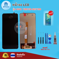 หน้าจอLCD Vivo Y28/Y38 5G/Y19S พร้อมทัชสกรีน จอ+ทัช แถมกาว ฟิล์ม ไขควง