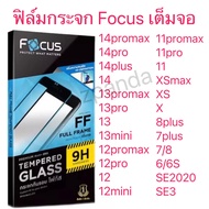 Focus ฟิมส์กระจกเต็มจอ แท้100%  iPhone 15 Pro Max11 12 13 14 Pro Max XS X XR XSMAX 7 8 14 15 Plus 11 12 13 14 15 Pro SE3 12 13 mini