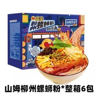 山姆 - 臭寶爆料濃湯柳州螺螄粉6包