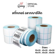 [Cheapest] Barcode Sticker Label 30x20 40x20 40x30 40x70 50x20 50x30