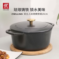 双立人（ZWILLING）汤锅珐琅锅铸铁锅圆形炖锅锅煲汤锅炖汤锅炖锅 黑色20cm