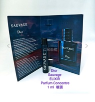 Dior Sauvage ELIXIR Parfum Concentre 1 ml 純香精 噴頭