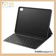 華為鍵盤 matepad 11.5
