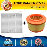 กรองแอร์ + กรองอากาศเครื่อง ฟอร์ด เรนเจอร์  เครื่อง 2.2/3.2 ปี 2012-2021 Ford Ranger A/C Car Filter + Engine Air Filter กรองอากาศ ฟอด แรนเจ้อ แรนเจอร์ เรนเจ้อ