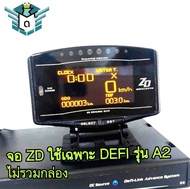 ZD จอส้ม A2 สำหรับต่อพ่วงเฉพาะ Defi A2 หน้าจอ LCD เท่านั้น มีขาตั้งพร้อมสายพ่วง ไม่รวมกล่อง ส่งจากไท