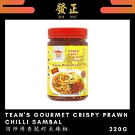 Tean's Gourmet Crispy Prawn Chilli Sambal 田師傅香脆蝦米辣椒 320g