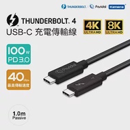 Pasidal Thunderbolt 4 雙USB-C 充電傳輸線 (Passive-1.0M)