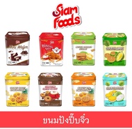 Siam Foods ขนมปังปี๊บจิ๋ว 400 กรัม (ราคาพิเศษ)
