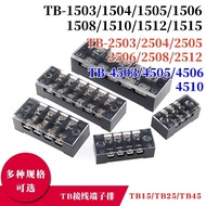 TB1512/2503/4510 Connector Terminal Box 15/25/45A Wire Connector Fixed Connector Copper Row