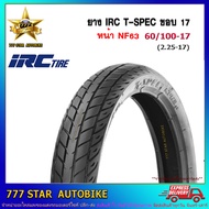 ยางนอก IRC T-SPEC หน้า  เบอร์ 60/100-17 (NF63) ** จำนวน 1 เส้น