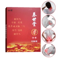 Paste applied to cervical spondylosis periarthritis lumbar disc herniation rheumatism joint knee pai
