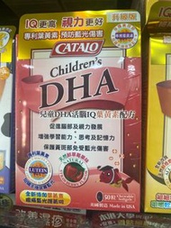 Catalo DHA 兒童DHA活腦IQ葉黃素配方50粒