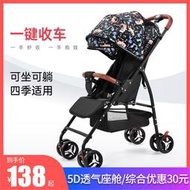 【黑豹】輕便折疊嬰兒推車可坐可躺便攜式夏季兒童手推車簡易新生寶寶傘車