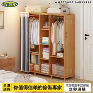 (Wbbuy)楠竹衣櫃 衣帽櫃 掛衣服櫃 衣架 衣服收納櫃 置物櫃 儲物櫃 Wardrobe 包送貨