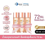 (X3) Bio Essence Bio-Gold Rose Gold Water 30ml ไบโอ เอสเซ้นซ์ ไบโอ-โกลด์ โรส โกลด์ วอเตอร์ 30มล (น้ำ