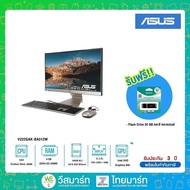 ASUS All in one PC (คอมพิวเตอร์ออลอินวัน) AIO V222GAK-BA012W : Pentium Silver J5040/4GB/256GB M.2 SATA SSD/Integrated Graphics/21.5" FHD/Window11Home/3Years Onsite + 1 Year  #V222GAK-BA012W