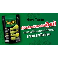 *** New *** Dorkbua Lotus Chicken Drumstick Snack Seaweed