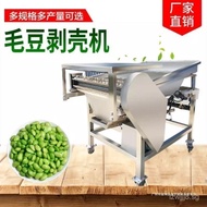 Manufacturer Edamame Peeling Machine Fresh Edamame Peeler Peeling Machine Household Small Fully Auto