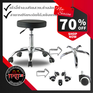 เก้าอี้ เก้าอี้นั่งสัก Adjustable Saddle Salon Stool Hydraulic Rolling Chair Massage Tattooเก้าอี้แบ