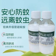 2026 New Style Mosquito Repellent Amino 99% deet Stock Liquid Mosquito Repellent Mosquito Repellent 