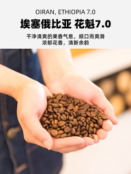 Ethiopia Guji Hambela New Season Flower Top 8.0 Premium Sun-Dried Coffee Beans 227g