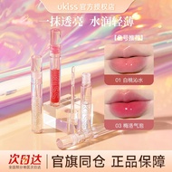 UKISS Lip Oil Transparent Mirror Water Gloss Moisturizing Toot Lip Gloss Glass Lip Gloss Lip Gloss O