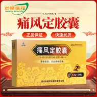 升和 痛风定胶囊 0.4g*24粒/盒 RXShenghe Goufengding Capsules 0.4g * 220250527
