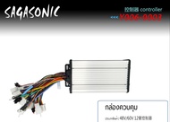 กล่องควบคุมจักรยานไฟฟ้า SAGASONIC รุ่น 301x1/301x2/303A