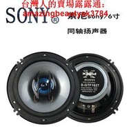 超人網拍🔥索尼SONY汽車音響喇叭 4吋5吋6吋6.5吋 同軸高重低音揚聲器 車載喇叭CZX7