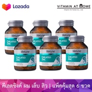 (แพค 6 ขวด) Lifetune Chelated Zinc 75 mg คีเลต ซิงค์ 90 เม็ด (แพค 6 ขวด)