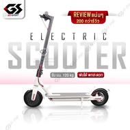 Scooter สกูตเตอร์ไฟฟ้าคันใหญ่พับได้ สกู๊ดเตอร์ไฟฟ้า แบตเตอรี่ลิเทียม 4400mah ล้อขนาด 8.5นิ้ว ความเร็ว 25 กม/ชม รับน้ำหนักเด็ก/ผู้ใหญ่ 120 กก. ขาว 4400mah