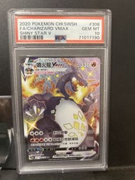 PSA 10 噴火龍 VMAX 閃卡