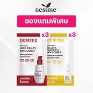 Special Free Gift (Do Not Press To Order) NestMe Age Delay Emulsion 2 g. + Gluta Super C Ampoule 2 m