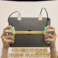 Eating Chicken Equipment IP/AD Eating Chicken Handy Tool Tablet Gamepad 6 Finger Point Connector Sin