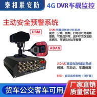 4 Channel 8 Channel 2 million AHD Car Hard Disk Video Recorder GPS Bus Cruise Wheel Yachting 4G Remo