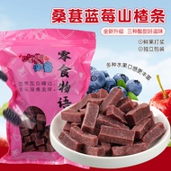 Mulberry Blueberry Hawthorn Strips Children's Glutton Relieving Healthy Snacks Hawthorn Strips Hawth