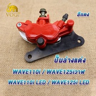 ปั๊มโลโก้ สีแดง+สายเบรค+ปั๊มบน WAVE110i / WAVE125ปลาวาฬ / CZI ของแต่งwave110i ชุดปั๊มโลโก้ดำ3ชิ้น