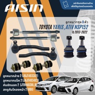 ✨ AISIN PREMIUM✨  ลูกหมาก ปีกนกล่าง คันชัก แร็ค กันโคลง บุชปีกนก สำหรับ TOYOTA Yaris eco 1.2 Yaris A