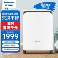 松下（Panasonic）3L制氧机家用带雾化老人孕妇医用吸氧机氧气机低分贝降噪ZY-3EW（白色）