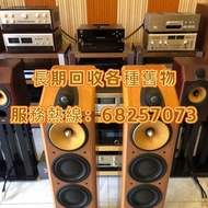 免費上門搬運 二手音響 器材 hifi 音響 音箱 喇叭 唱片機 前級 後級 膽機 擴音機