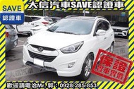 實車在店!!實價刊登!!【SAVE 大信汽車】2011年 IX35 頂級旗艦版 影音 電動椅 全景天窗 原廠保養