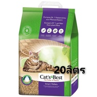 Cats Best ทรายแมวเปลือกสน 20 L (ถุงม่วง) Smart pellets ไม่มีฝุ่น ไม่ติดเท้า