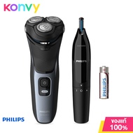 Philips Shaver Serie 3000 #S3133/57 เซทเครื่องโกนหนวดไฟฟ้า และเครื่องตัดแต่งขนจมูก