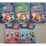 马文化 华小 一典通参考系列 金钥匙 第一阶段 1 2 3年级 Sjkc Kssr Semakan Kunci Emas A+ KSSR Tahap 1 华文 国文 英文 数学 科学 BC BM EN