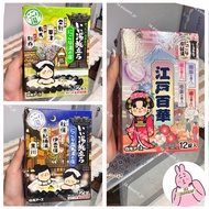 (Odd 1) Bathsalt Bath Salt - Onsen Japanese Foot Soak